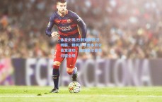 体育彩票|热刺对阵西汉姆联，穆阿尼与奥多贝尔首发建功，加拉格尔首秀闪耀全场