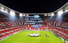 中国体彩网|猹伯特AI洞察，阿森纳趁势追击，利物浦客战乏力，枪手迎扩大领先良机