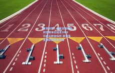 体育彩票：皇家贝蒂斯为阿尔蒂米拉设定2000万欧元转会标价 欧洲多支球队展开争夺战