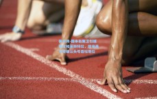 体彩网-国米右翼卫引援锁定帕莱斯特拉，现场再考察确认头号目标地位