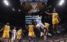 体育彩票_意媒曝料，加拉塔萨雷1500万欧元求购恰20，尤文图斯加入竞争