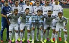 中国体彩网|绿茵新王诞生，2025年巴甲最佳新人拉扬赛季二十球辉煌全记录