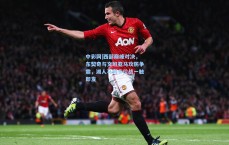 中彩网|西部巅峰对决，东契奇与文班亚马攻防争霸，湖人马刺卡位战一触即发