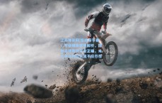 江苏体彩网|拒绝带节奏！专业媒体客观解析，国米点球判罚完全正确，米兰争议判罚实属不应存在