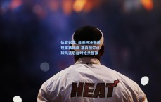 体育彩票_非洲杯决赛惊现罢赛插曲 塞内加尔点球风波后加时绝杀登顶