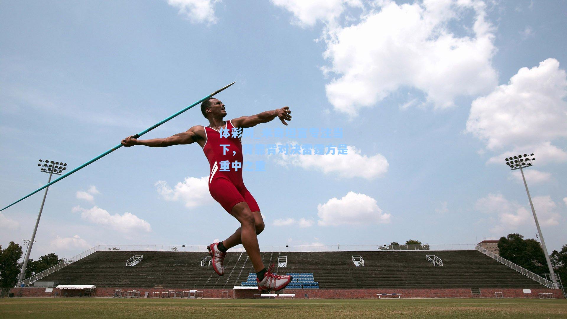米奇坦言专注当下，背靠背对决雷霆方是重中之重