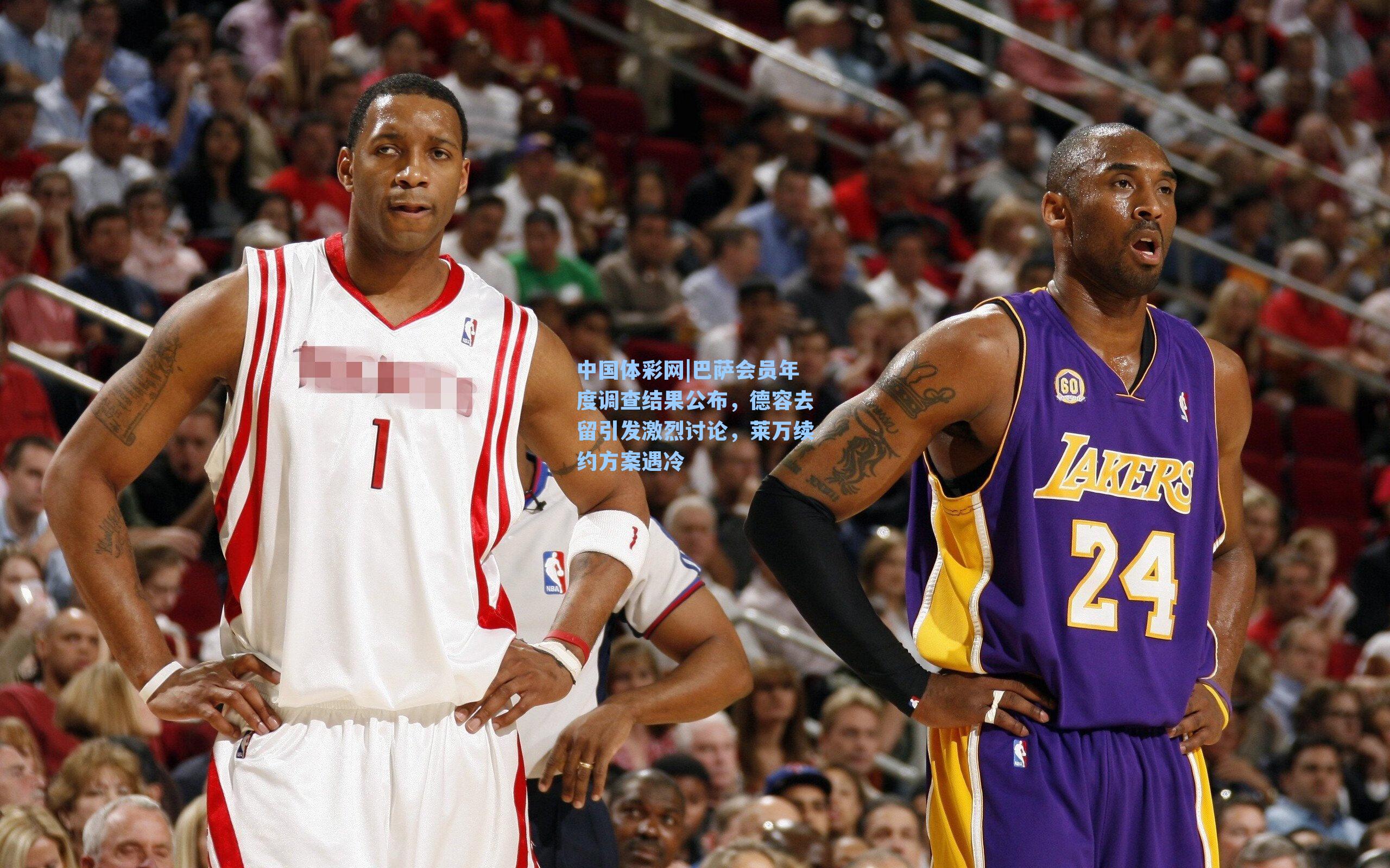 巴萨会员年度调查结果公布，德容去留引发激烈讨论，莱万续约方案遇冷