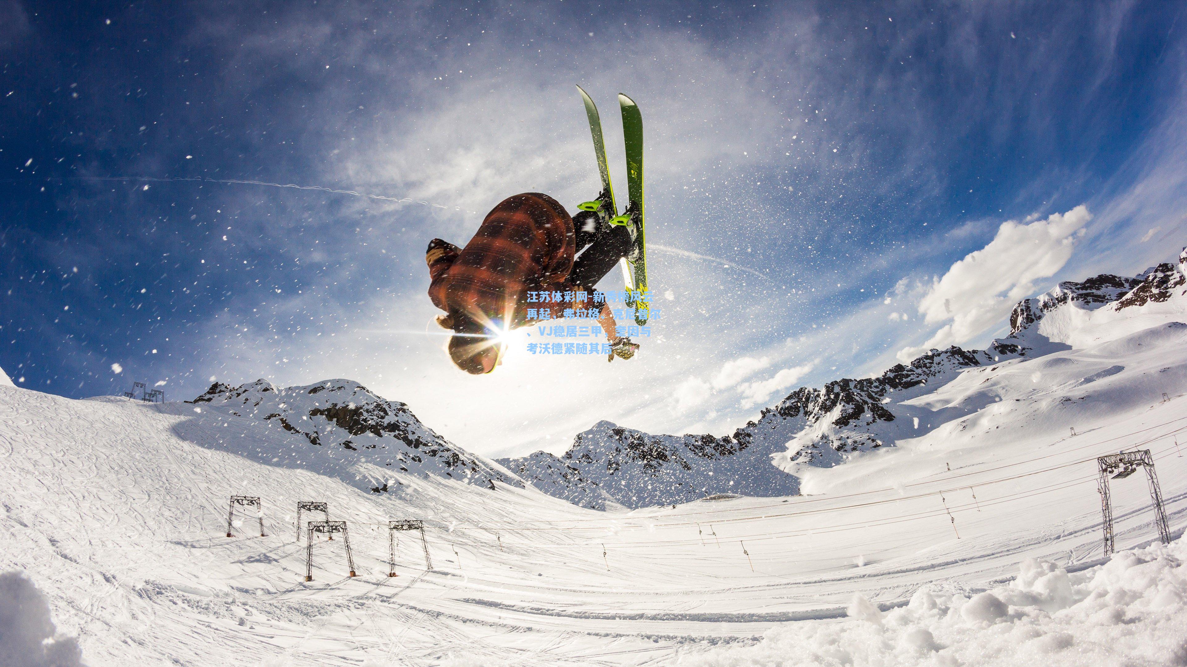 新秀榜风云再起，弗拉格、克尼普尔、VJ稳居三甲，奎因与考沃德紧随其后